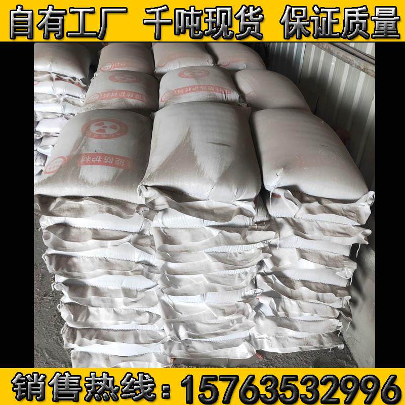 硫酸钡砂 医院防射线工程 防护涂料硫酸钡砂 硫酸钡砂施工厂家