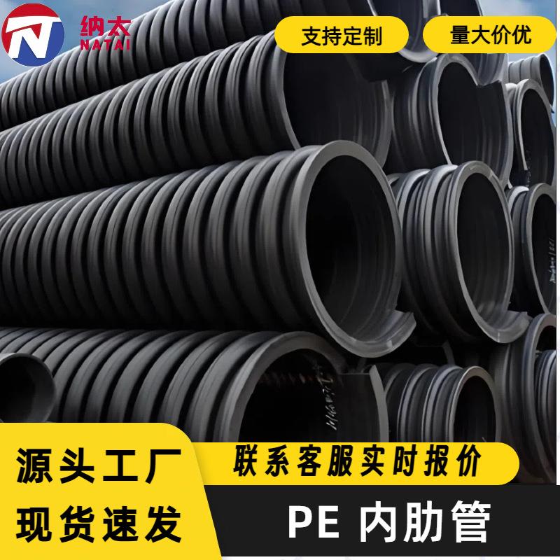 hdpe波纹管内肋增强螺旋管市政大口径抗压排水排污厂家直销