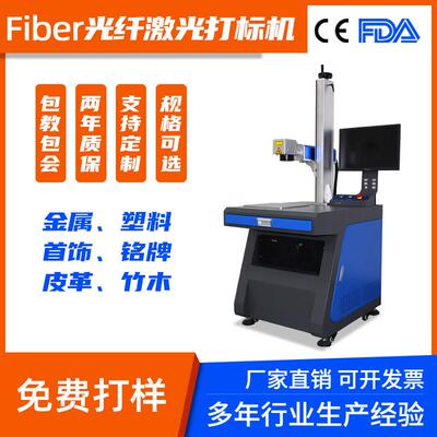 20W 30W 50W 100W Fiber Laser Marking Machine CNC Engraving