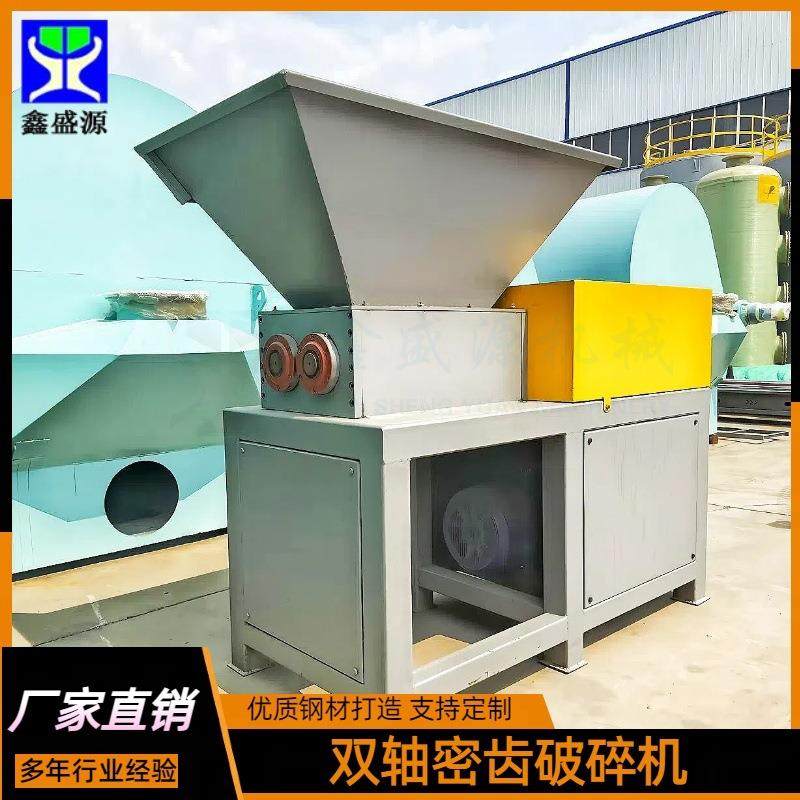 700型密齿双轴破碎机鱼内脏破碎机多功能牛羊油脂块撕碎机,机械设备,破碎机,淘宝优惠券,粉丝福利购,淘宝优惠卷