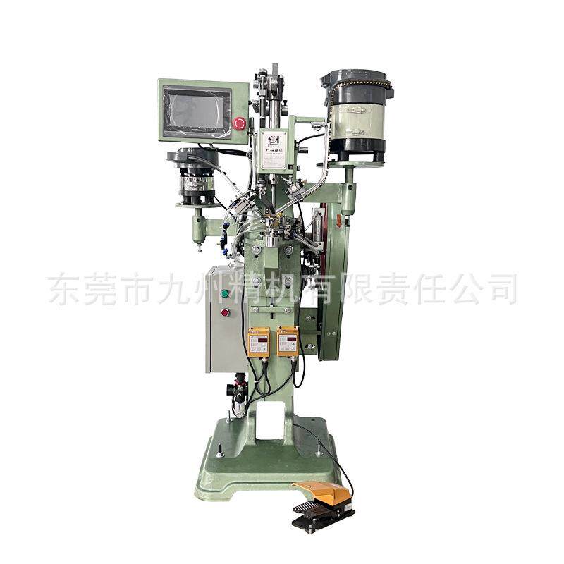 源头工厂 全自动鸡眼打扣机 专用于溜冰鞋/直排轮/冰刀鞋等打扣