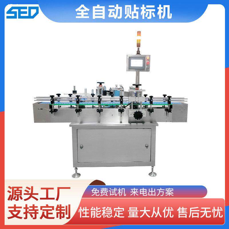 全自动圆瓶贴标机定位贴标面膜瓶子贴干胶平面自动贴标签机神器