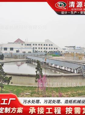 厂家供应全桥式周边传动刮泥机工业全桥式周边传动刮泥机