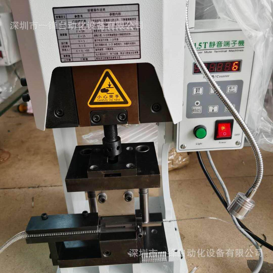 刺破端子压接机专业生产 手动送料 自动送料 薄膜开关端子机