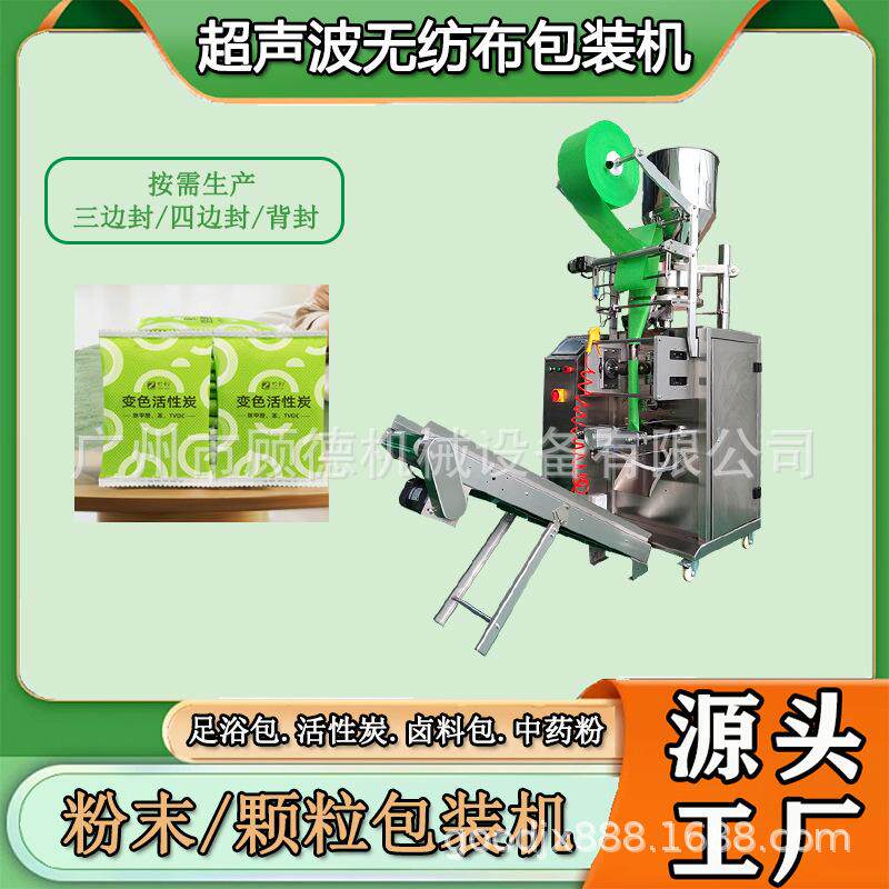 纳米矿晶原料颗粒包装机双料超声波活性炭包装机蛭石香料包封口机