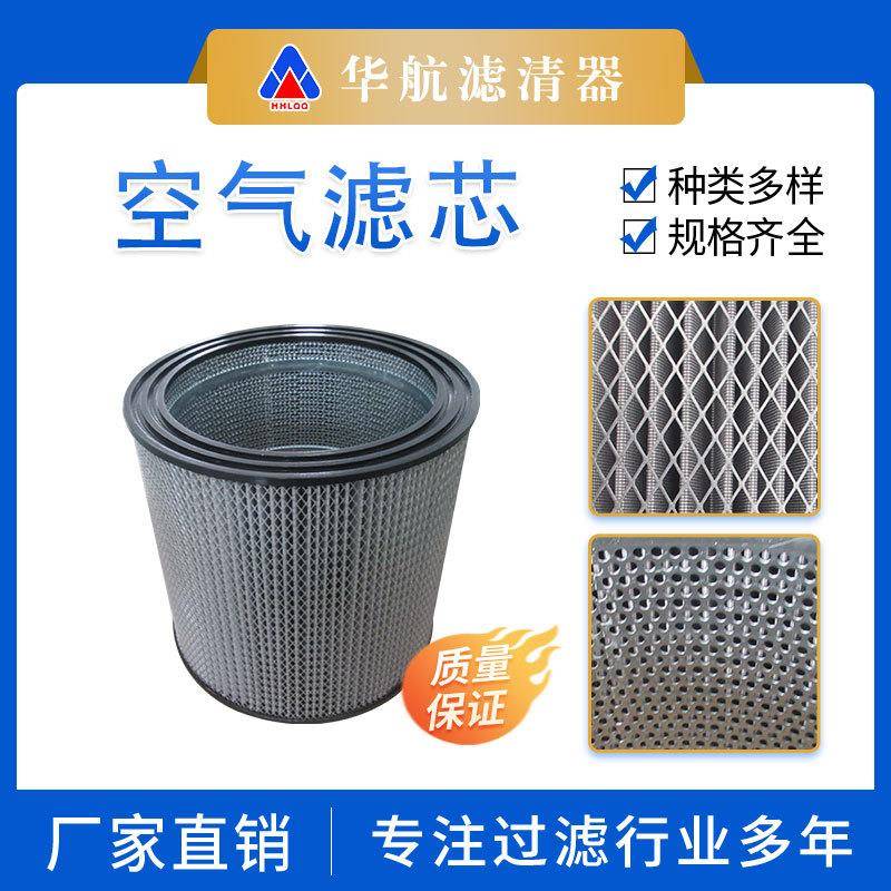 供应离心空气滤筒 工业油雾分离器过滤芯 真空泵油雾收集滤芯