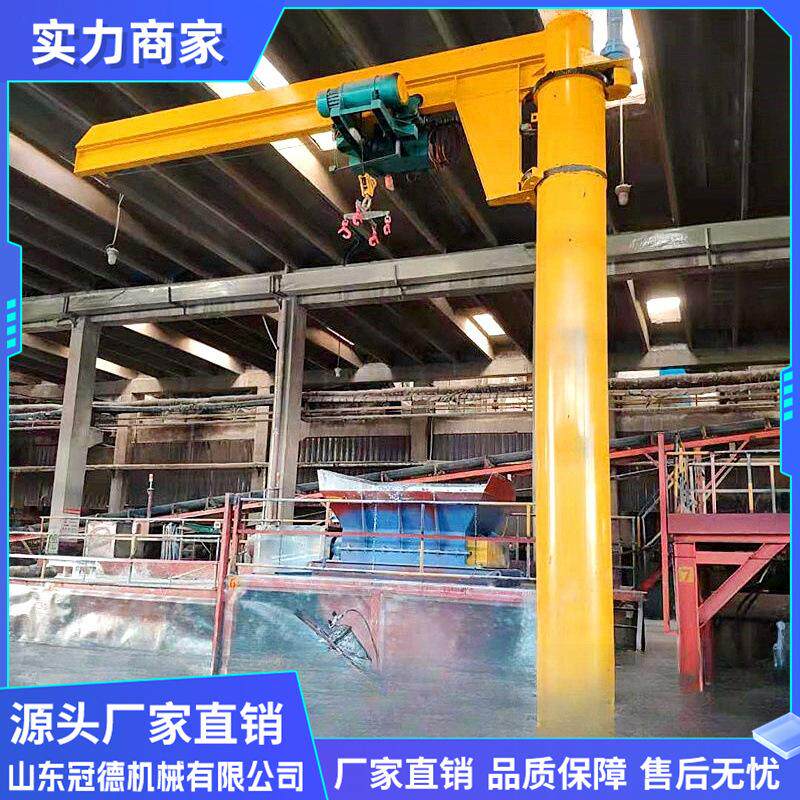 悬臂吊电动旋转小型立柱式起重机移动式悬臂吊单臂吊车间起重机