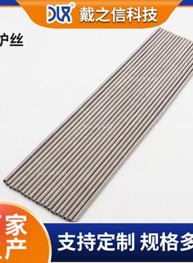 镍铬电炉丝铁铬铝电阻丝Cr20Ni35 钢化/箱式/井式炉用加长炉条