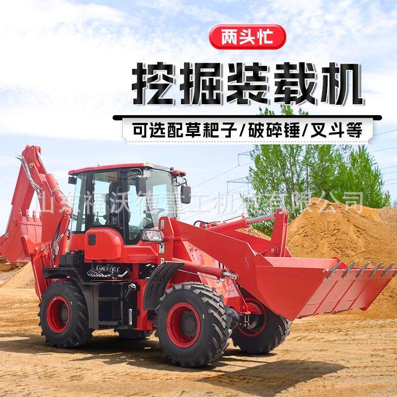 农业小型挖掘装载机两头忙液压轮式建筑工程上料车前铲后挖一体
