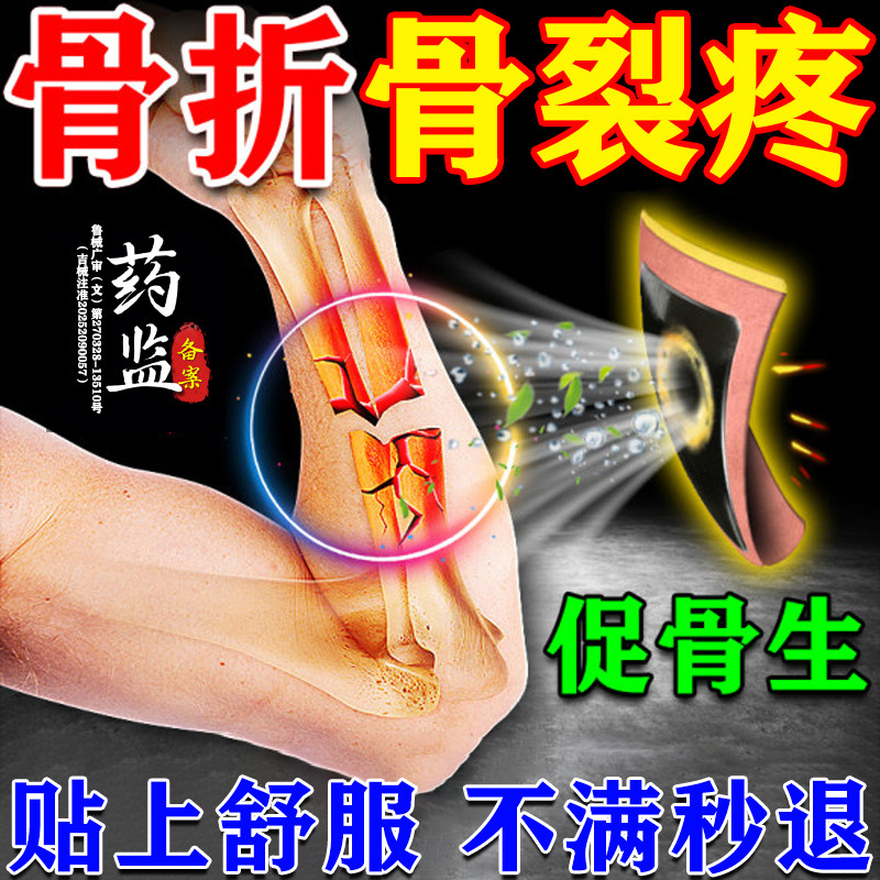 【800%包冶好】专冶各种骨折骨裂