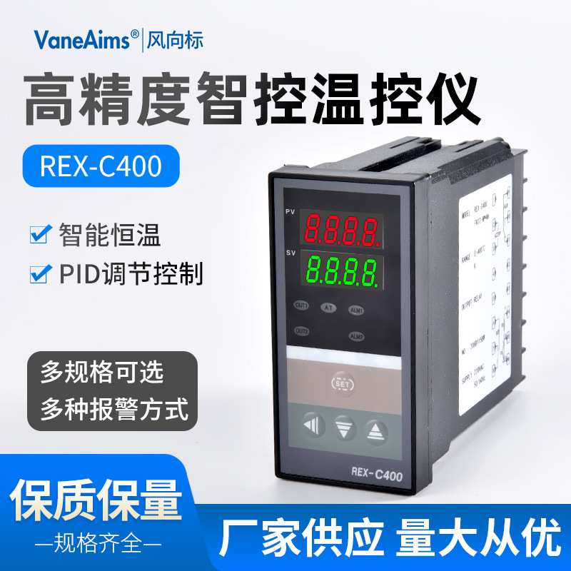 温控器REX-C400厂家供应PID智能数显报警可调温度控制器温控仪K型