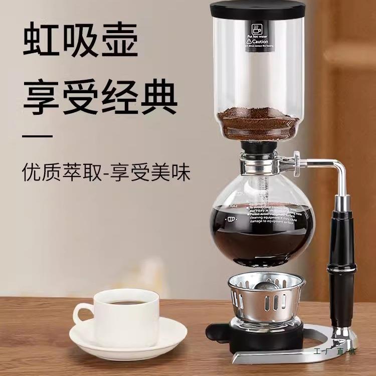 虹吸壶虹吸式煮咖啡壶家用小型咖啡蒸馏壶手冲咖啡器具光波炉套装