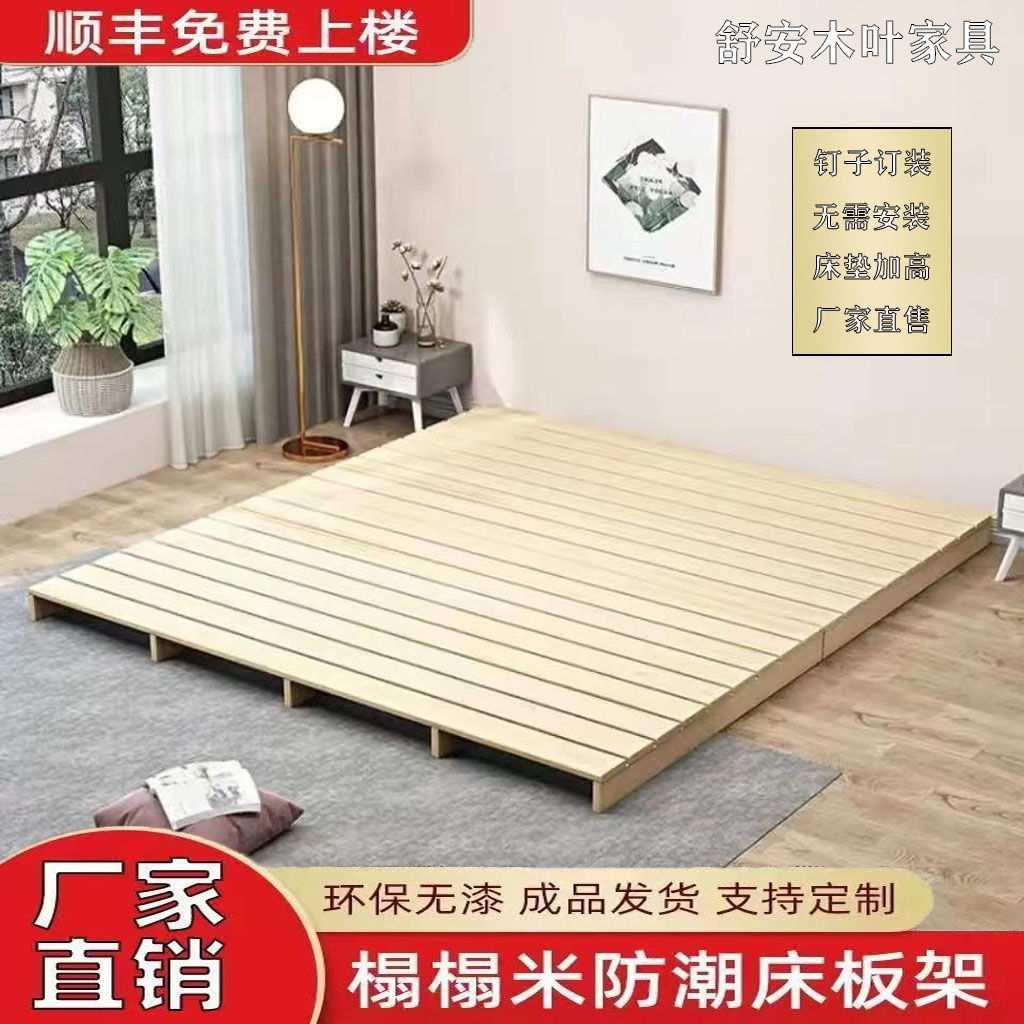 可环保实木床板简易落地防潮排骨架踏踏米床铺板床架地台架子