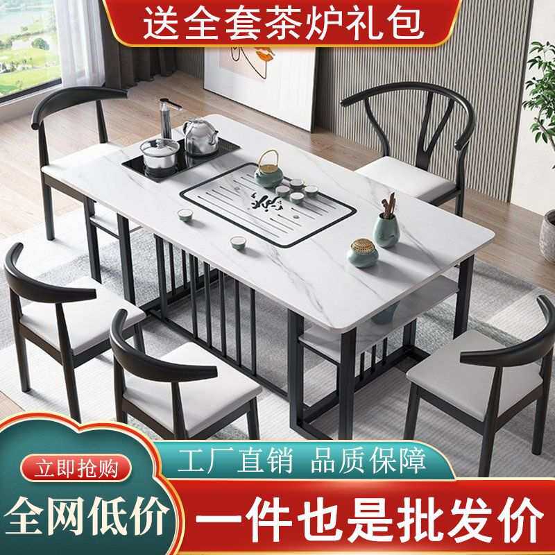 家用客厅泡茶几茶桌一体一整套茶台岩板桌面办公室茶桌椅组合轻奢