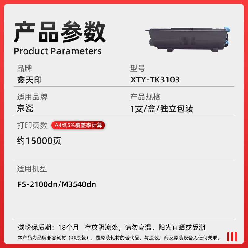 适用京瓷TK-3103粉盒FS-2100dn碳粉M3540dn墨盒 TK3104 3100 3102