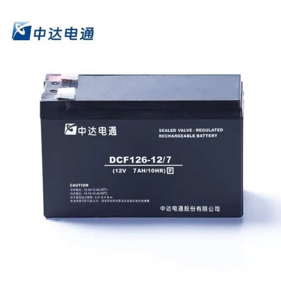 中达电通蓄电池DCF126-12/7 12V7AH 高性能 光合发电 光合储能