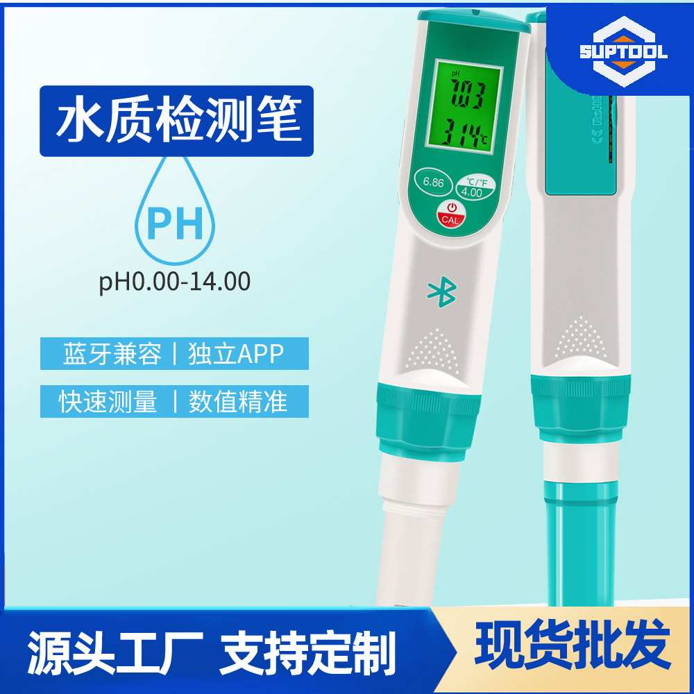 外贸新款便携式ph计数显笔式酸度计鱼缸水质检测ph值