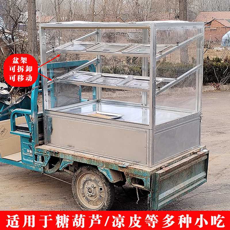 三层架子凉皮展示架卤菜摆摊三轮车糖葫芦透明折叠防尘防风全封闭