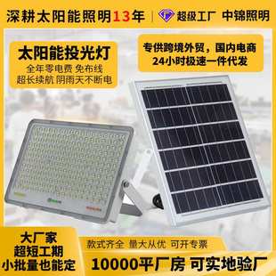 太阳能户外灯庭院灯家用超亮室内外防水大功率LED照明路灯 新款