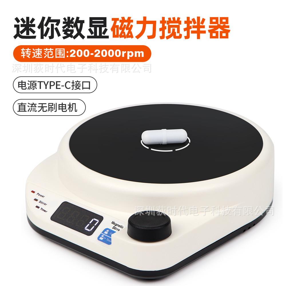 外贸实验室数显搅拌器磁力搅拌器3L/5L迷你搅拌机200-2000rpm