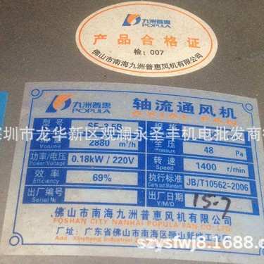 九洲普惠SF-4B -5B圆筒壁式轴流通用机SF-5.6B仓库排气扇 抽风机
