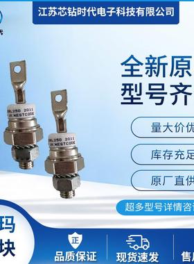 W0503RD160 W0503RD200 W0503RD240 WESTCODE西玛二极管螺丝型