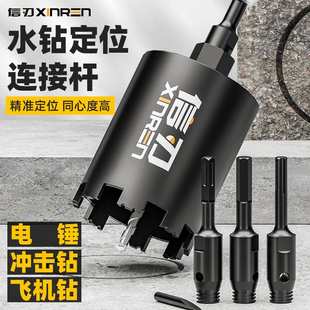 kt短水钻头电锤冲击钻带定位方柄连接杆线盒开孔器干打打孔水钻钻