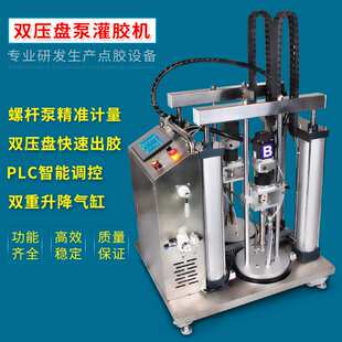 达立诚供应MY6200双液压盘泵AB灌胶机高粘度玻璃胶水点胶机厂家