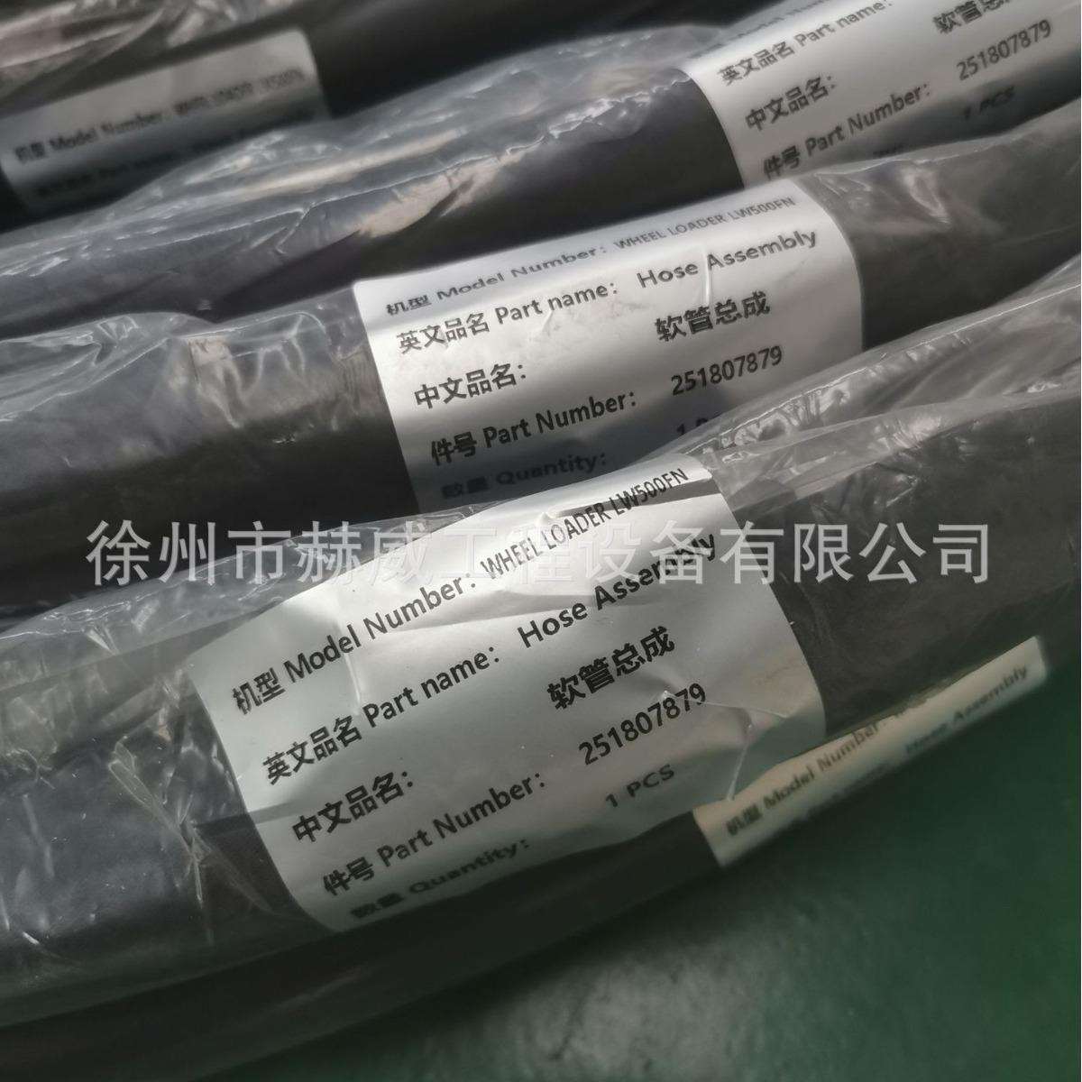 徐工装载机 LW500FN/软管总成251807879