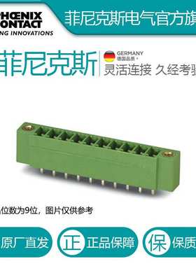 菲尼克斯端子PCB端子MCV 1,5/ 9-GF-3,81-1830664-100