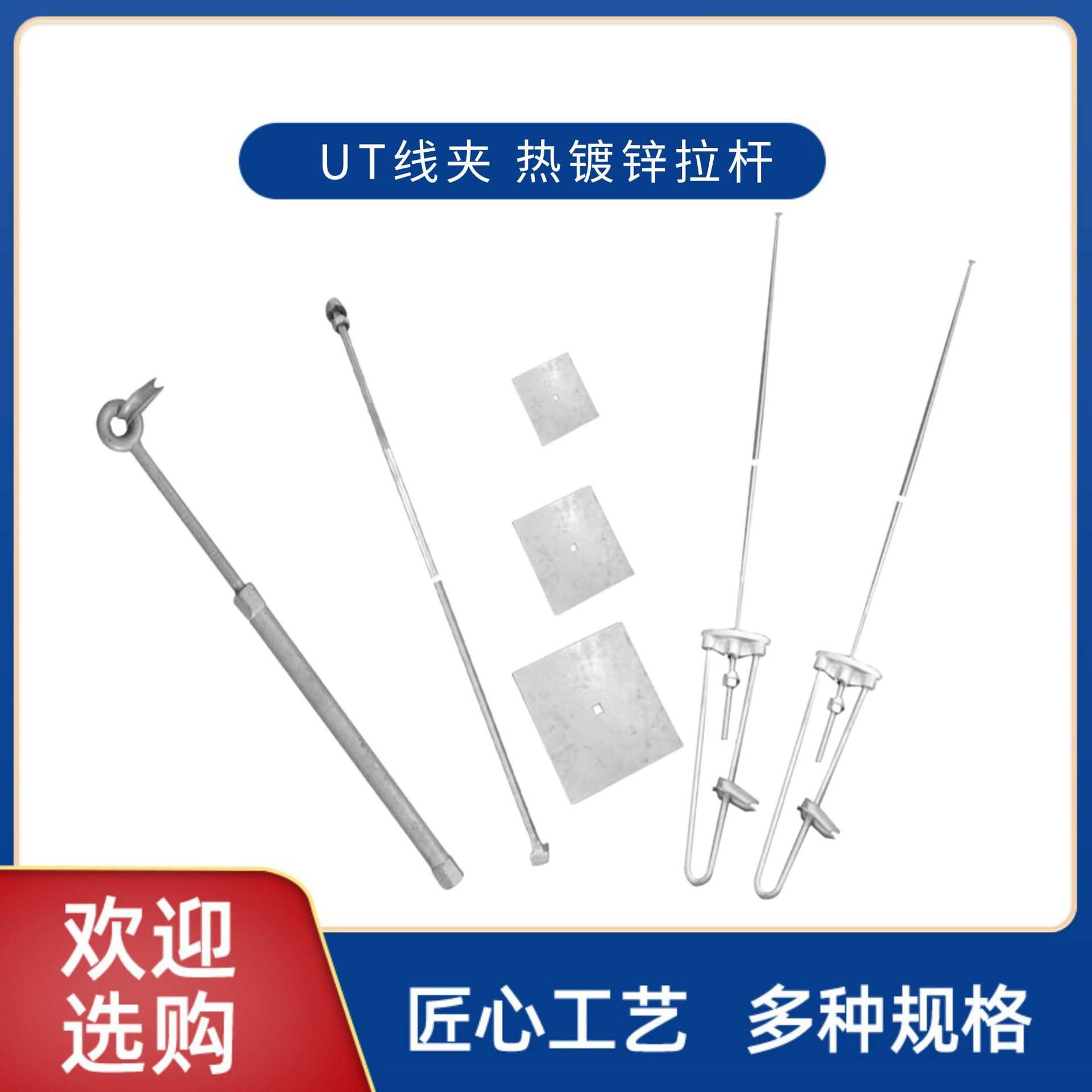 光伏拉条 工厂  热镀锌拉杆 UT线夹 电力金具光伏拉杆