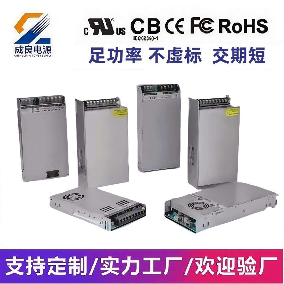 UL认证24V48V350W1200W开关电源LED电源明纬品质大功率铁壳电源