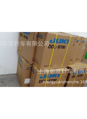 重JI   电脑切线平缝机 电子切线平车 DDL-8700-7-WBO