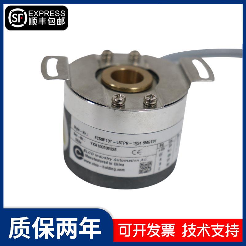 EC50P13T-L5TPR-1024.6MGT01ELCO宜科编码器L5TPR-5000.6MGT0
