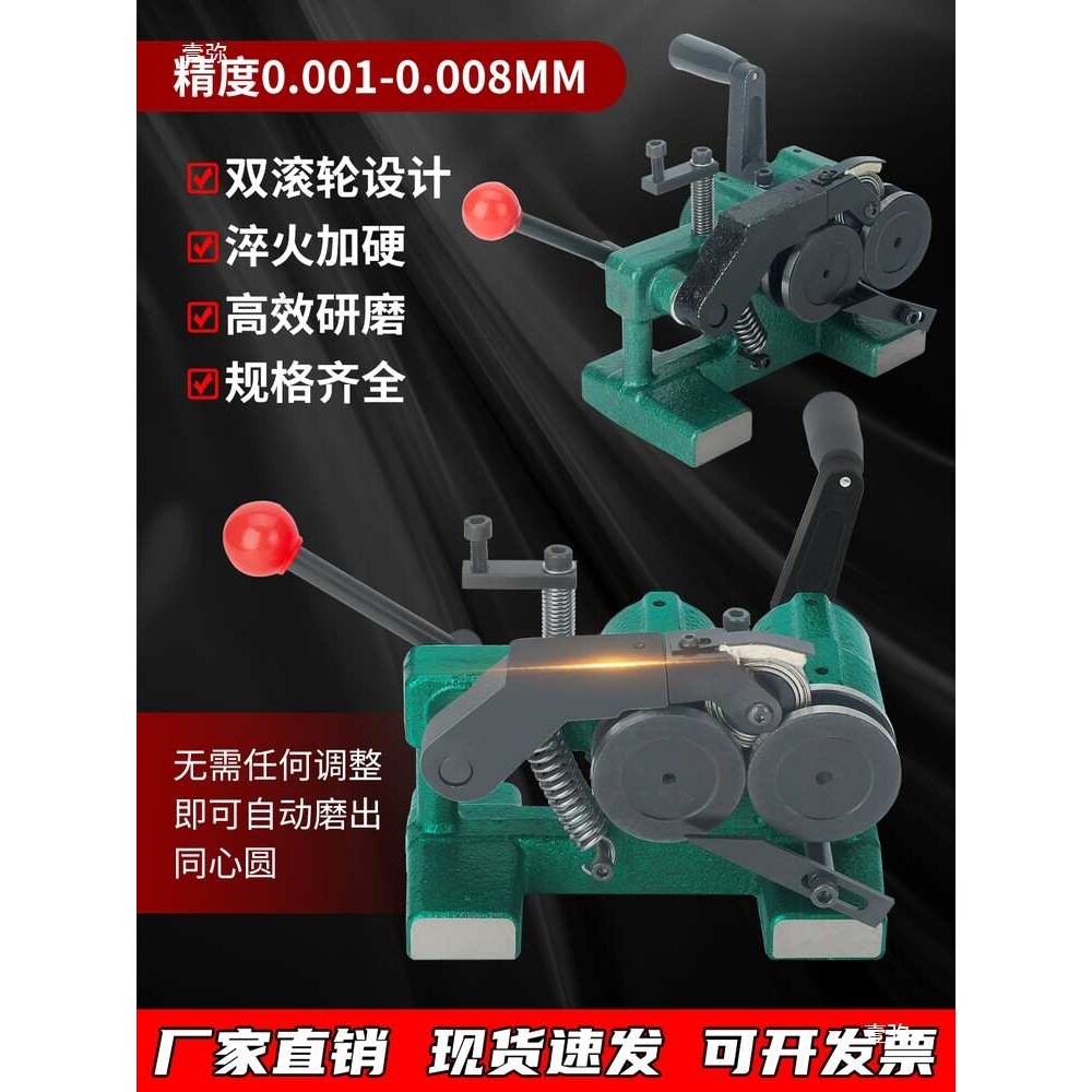 冲子研磨机无槽高精度手动磨针机成型器磨床顶冲针冲头磨棒同心度