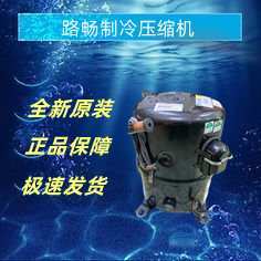 压缩机R22制冷剂 泰康4匹中低温冷库活塞式 AWR 5538E