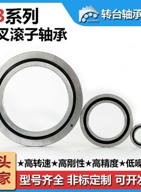 常州转台RB3510高精密交叉滚子轴承工业机器人机械臂滚珠轴承厂家