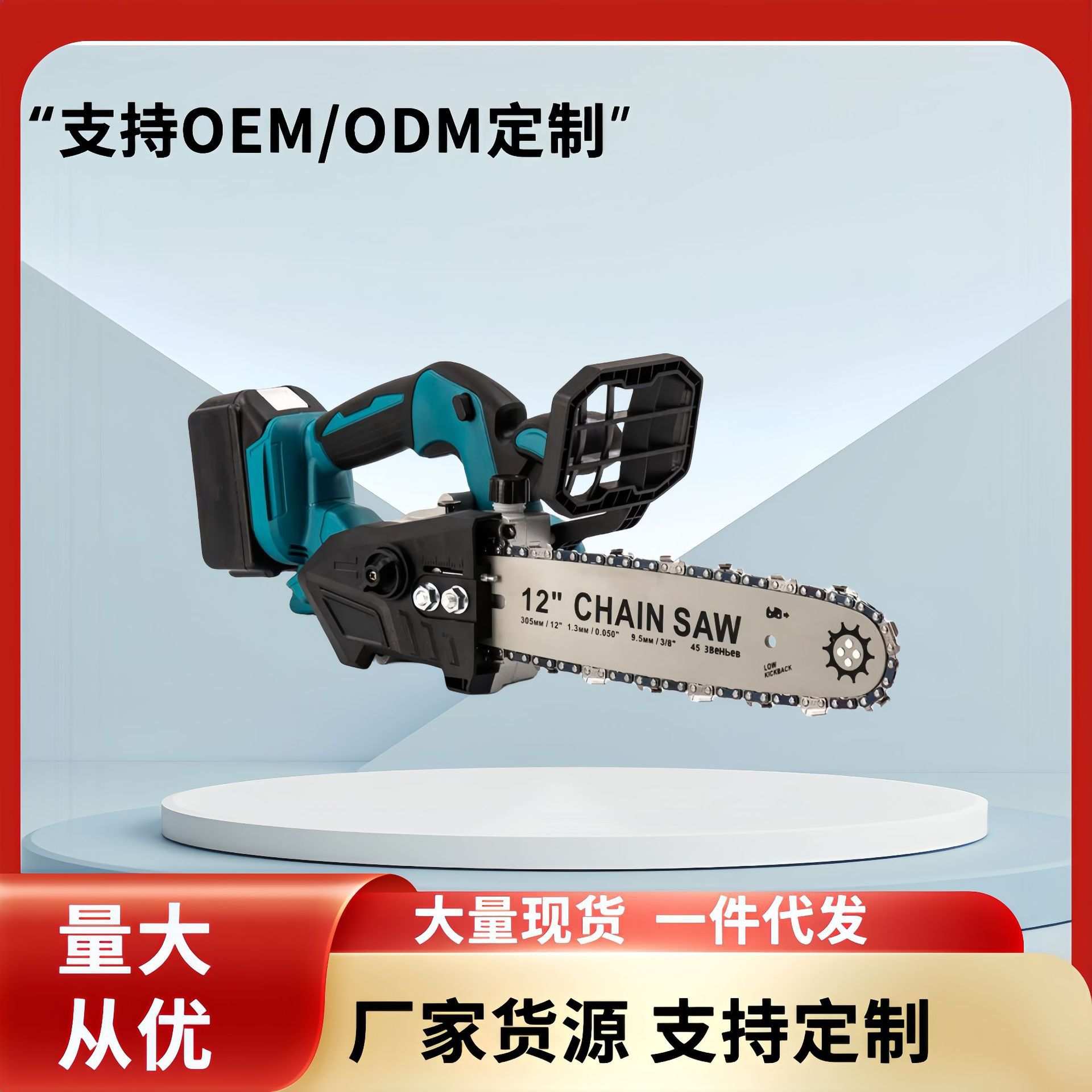 12寸充电锯木工锂电锯家用锯柴小型手持电动链锯据手电锯伐木锯