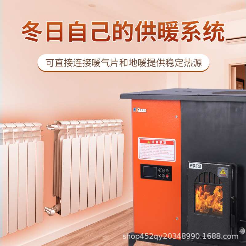 全自动智能生物质颗粒水暖炉锅炉水炉地暖暖气片供暖炉环保取暖炉
