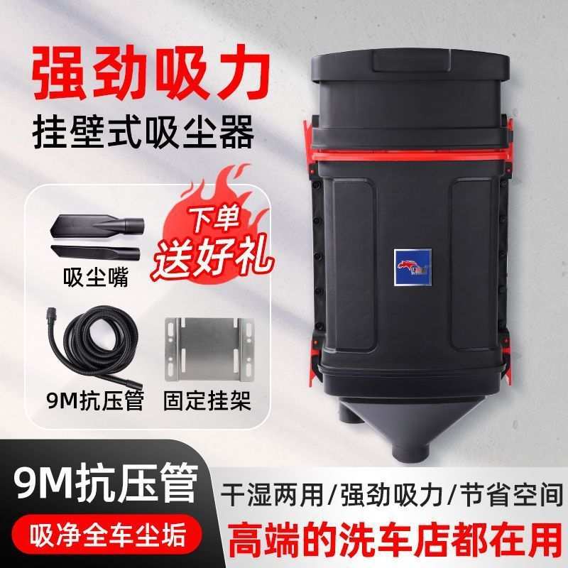 挂壁式吸尘器洗车店专用抽吸尘一体机4s店挂墙滤芯洗车场商用机器