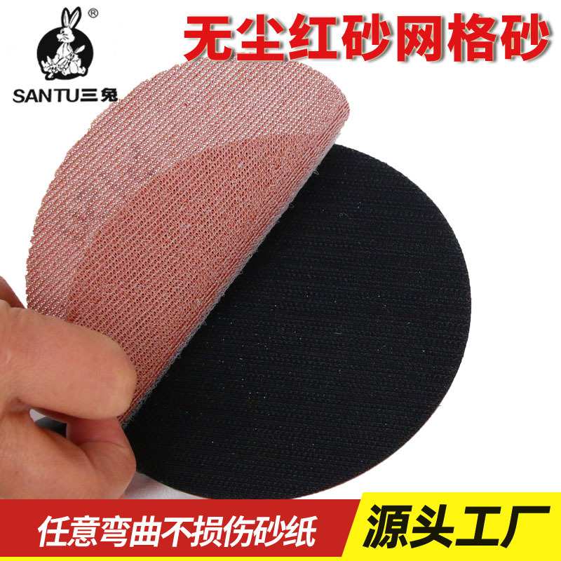 5寸植绒网砂125MM网格砂纸干磨砂纸砂盘圆盘砂纸背绒吸尘砂纸砂网