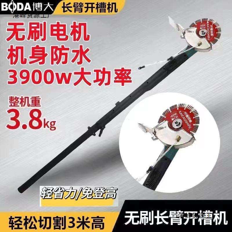新款长杆短杆两用开槽机190无刷开线槽神器加水无尘切割机