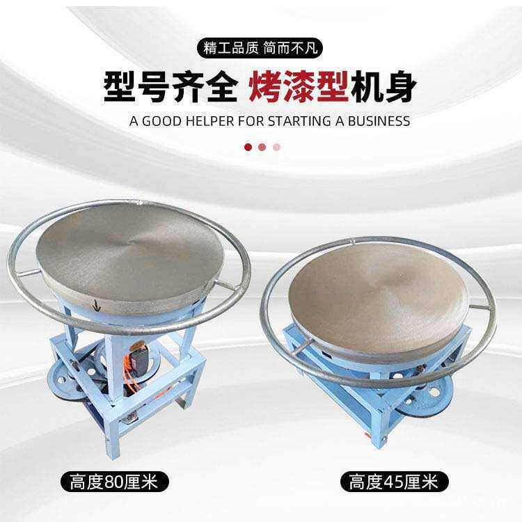 煎饼机旋转电动煎饼机 杂粮煎饼机器 多功能煎饼机 商用煎饼机