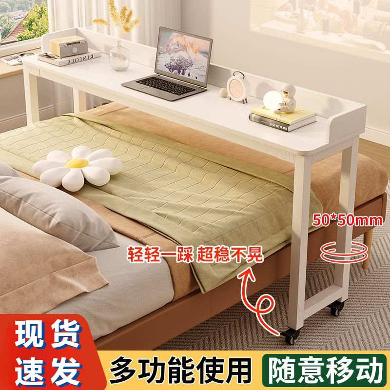 可移动桌书桌懒人电脑桌家用小户型卧室轻奢跨床桌学生桌长条桌子