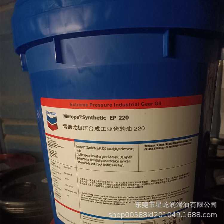 雪佛龙Meropa 100 150 220 320 460 680工业齿轮油减速机专用