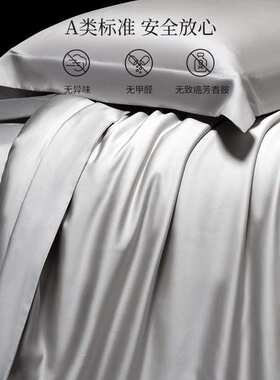 高端100支超细旦LF兰精天丝四件套夏季丝滑凉感床单被套裸睡床品4