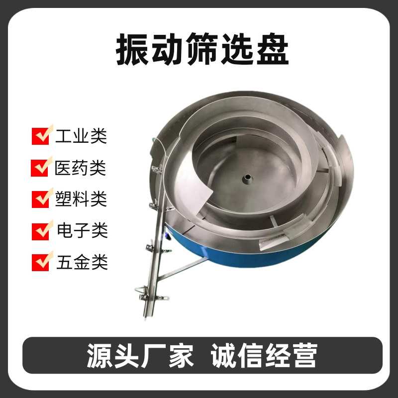 显示器外壳震动盘送料机弹簧直振螺丝精密振动盘送料器高精度