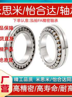 HRB 哈尔滨双向推力角接触轴承234406BM1/P5 234406BM1/P4 234407