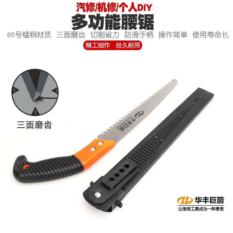 手腰锯木工手锯家用锯子手板锯手工锯水管锯子果树锯树枝锯腰锯