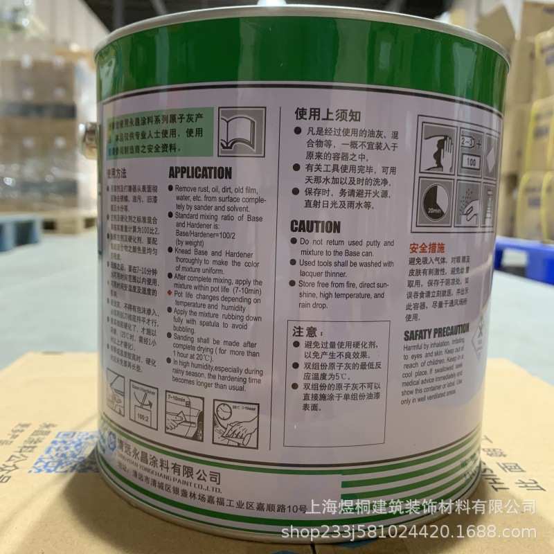 永昌灰豹原子灰家具补缝腻子汽车腻子模具修补易打磨塑形土3KG